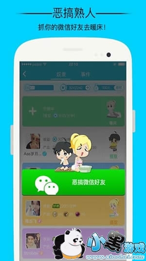 ���ǵ�����ʱ������������ʲôapp ���ǵ�����ʱ������������ô��