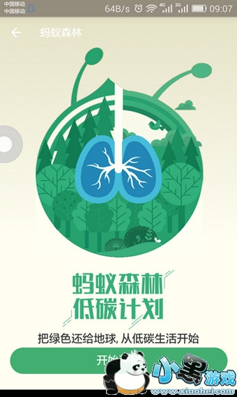 蚂蚁森林怎么浇水 蚂蚁森林给别人浇水有什么好处 蚂蚁森林怎么浇水 蚂蚁森林给别人浇水有什么好处