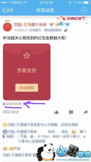 QQ空间红包不是好友能抢吗 QQ空间红包不是好友怎么抢 QQ空间红包不是好友能抢吗 QQ空间红包不是好友怎么抢