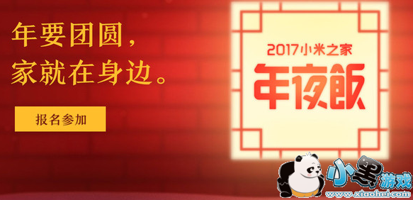 С����ҹ��2017��ô���� С����ҹ��2017�����������