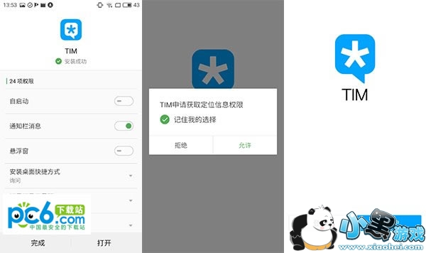 ��ѶTIM��ô�� ��ѶTIMʹ�÷�������