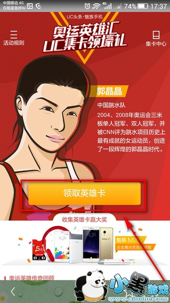 uc����Ӣ�ۼ�����ô��ȡ uc����Ӣ�ۿ��м�����