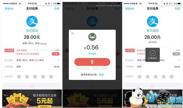 ֧���������Ż�ȯ���������� ֧���������Ż�ȯ��ôʹ��ͼ�Ľ̳�