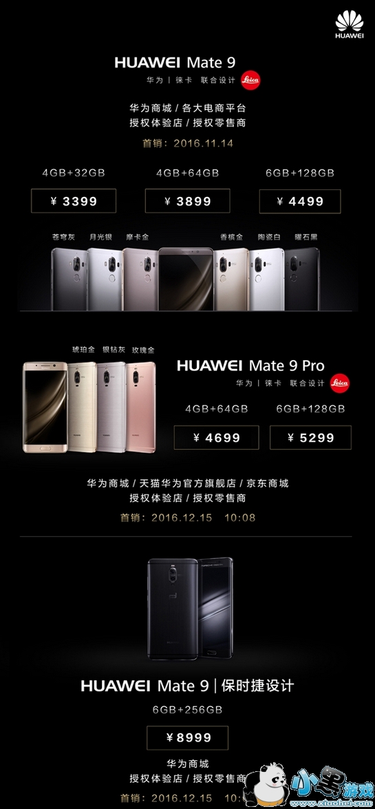 ��Ϊmate9pro��mate9�ĸ��� ��Ϊmate9pro��mate9������