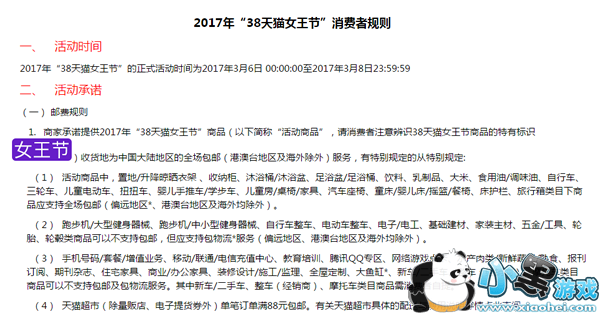 ��èŮ������ʲôʱ�� ��èŮ������ʲô�Ż�