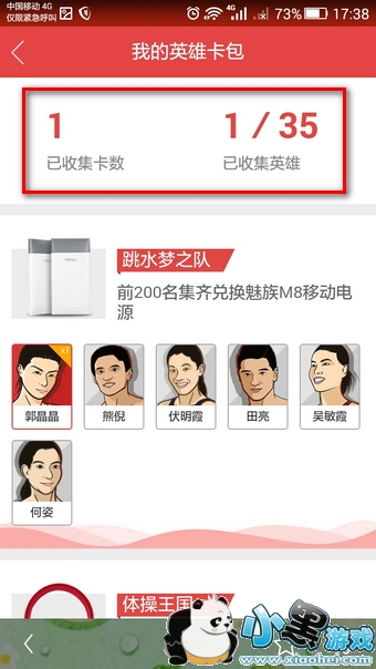 uc����Ӣ�ۼ�����ô��ȡ uc����Ӣ�ۿ��м�����