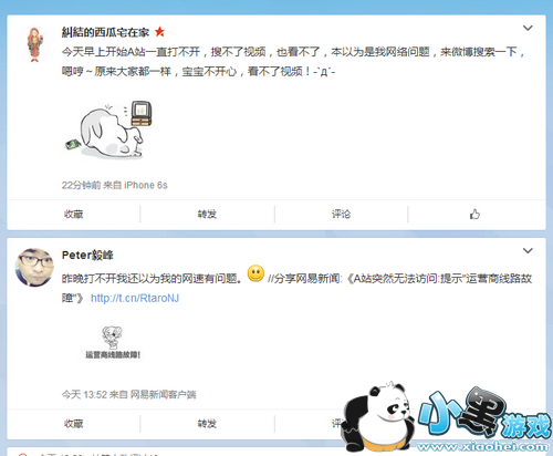 a站打不开是怎么回事 acfun打不开怎么办 a站打不开是怎么回事 acfun打不开怎么办