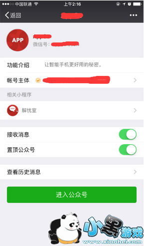 ΢��С������ô�� ΢��С������ô���淨����