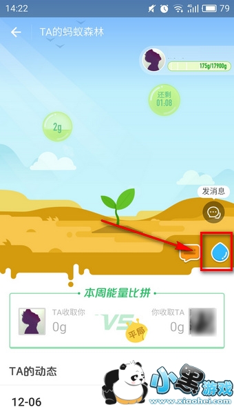 蚂蚁森林怎么浇水 蚂蚁森林给别人浇水有什么好处 蚂蚁森林怎么浇水 蚂蚁森林给别人浇水有什么好处