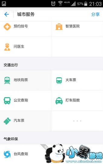 蚂蚁森林真的会种树吗 蚂蚁森林怎么关闭 蚂蚁森林真的会种树吗 蚂蚁森林怎么关闭
