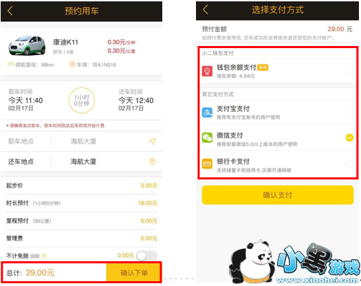 С���⳵��ô�� С���⳵Ѻ��۸����ô����