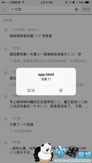 ��ô����΢����Ϣ���� ΢��Զ�̵���©�������淨