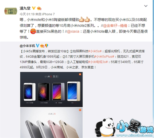 小米note2什么时候发布 小米note2上市时间介绍 小米note2什么时候发布 小米note2上市时间介绍