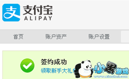 蚂蚁花呗怎么开通 蚂蚁花呗开通方法图文教程 蚂蚁花呗怎么开通 蚂蚁花呗开通方法图文教程