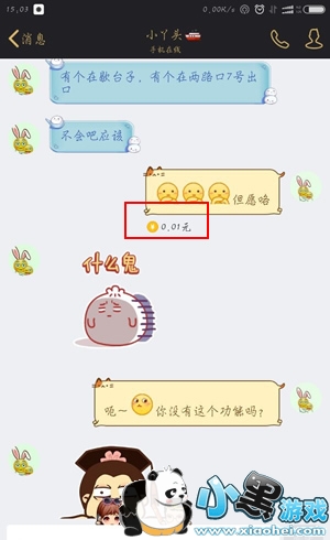 qq��������ʲô qq�����Ϲ�����ô��