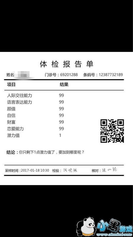 ΢������Ȧ��챨����ô�� ����Ȧ��챨�����ɹ��Խ���