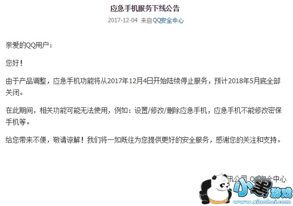 qq��ȫ����