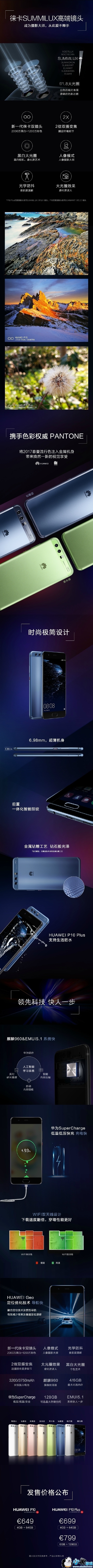 ��ΪP10 Plus��ô�� ��ΪP10 Plus���ò�������