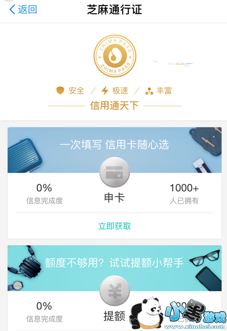 ֧����֥��ͨ��֤��ʲô ֥��ͨ��֤��ʲô��