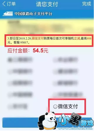 ���Ʊ����΢��֧���� ���Ʊ��ô΢��֧��