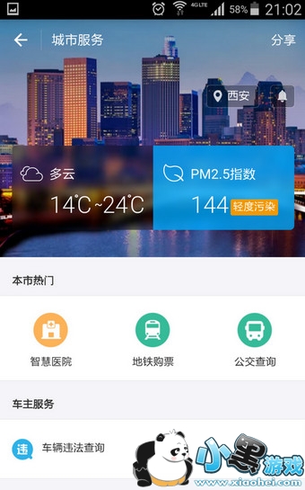蚂蚁森林真的会种树吗 蚂蚁森林怎么关闭 蚂蚁森林真的会种树吗 蚂蚁森林怎么关闭