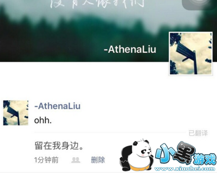 微信ohh是什么意思 微信ohh翻译类似词语还有吗 微信ohh是什么意思 微信ohh翻译类似词语还有吗