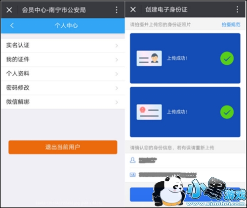 ��������֤��ôŪ ��������֤��ʲô�þ������