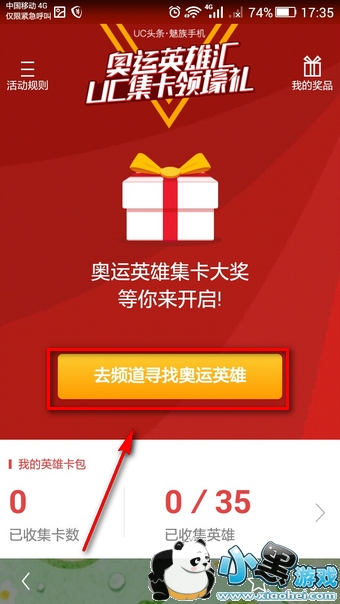 uc����Ӣ�ۼ�����ô��ȡ uc����Ӣ�ۿ��м�����