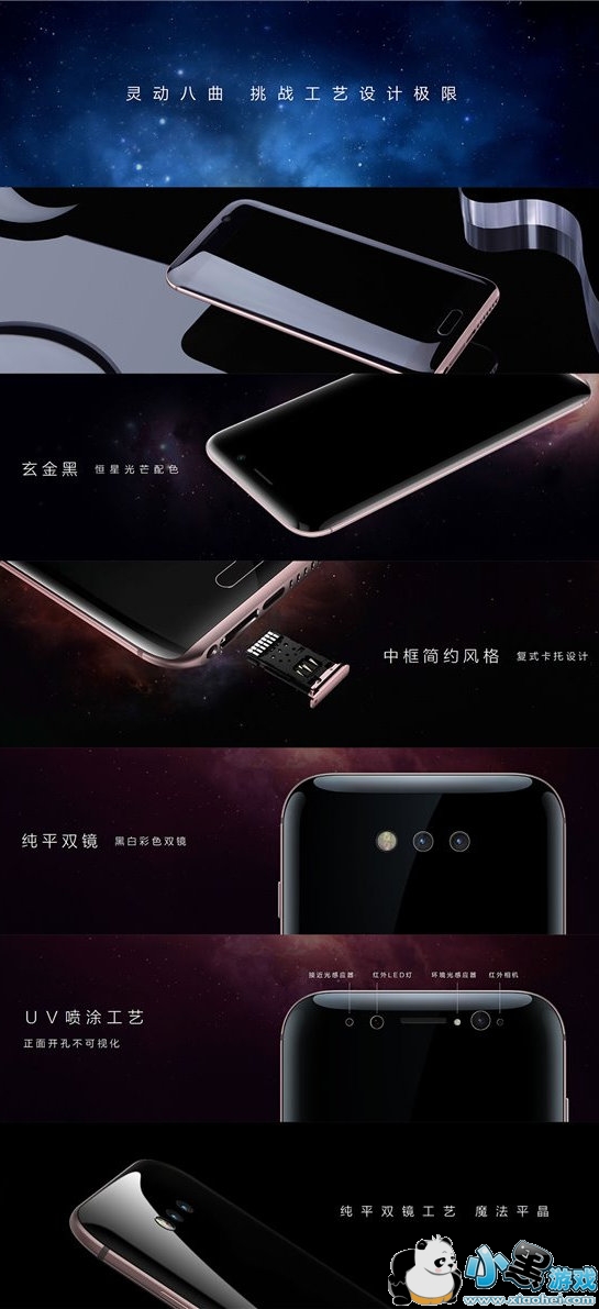 ��Ϊ��ҫMagicδ���ֻ���ô�� ��ҫMagic��vivo Xplay6�ĸ���