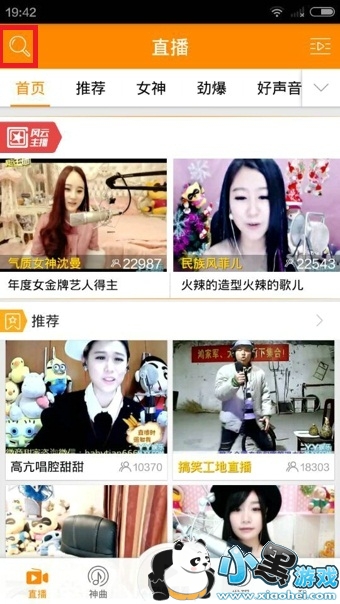 手机YY怎么进频道