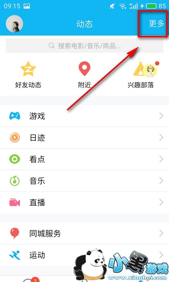 qq�ռ���ôɾ�� qq�ռ������ܿ�����