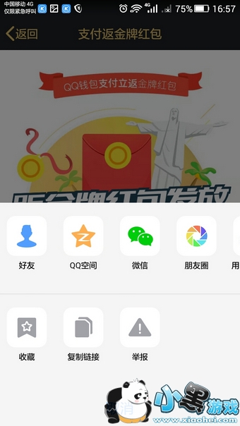 QQǮ��֧�������ƺ�����ô�� QQǮ��֧�������ƺ����淨