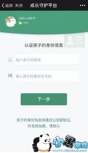 ��Ѷ��Ϸ�ɳ��ػ�ƽ̨