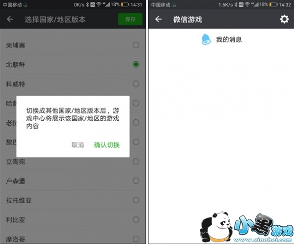 ΢����ϷȦ��ô���� ΢����ϷȦС�����ôȥ��