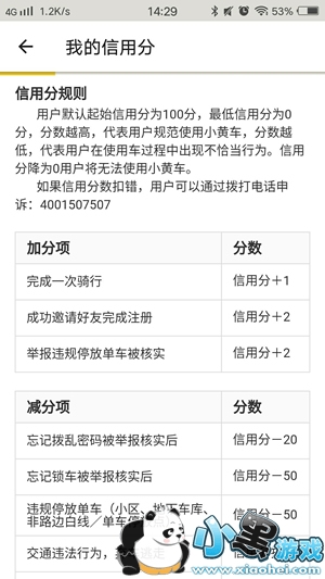 ofo���÷���ʲô ofo���÷���ʲô��