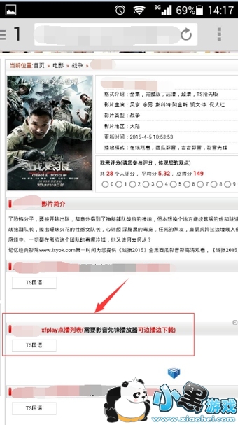 3.jpg 影音先锋手机版怎么搜片看电影 怎么下载片子