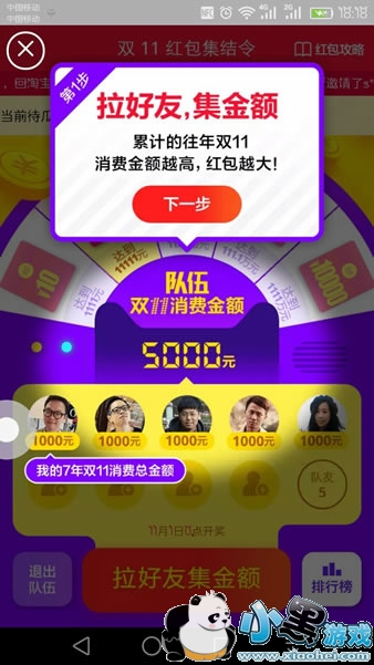 ��è˫ʮһ��ô����� 2016��è˫11�������