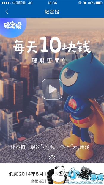 ֧�����ᶨͶ��ʲô��˼ �ᶨͶ��ô��