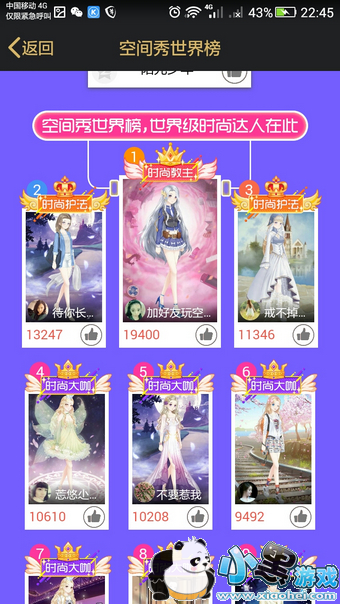 手机QQ空间秀是什么 手机QQ空间秀怎么打开 手机QQ空间秀是什么 手机QQ空间秀怎么打开