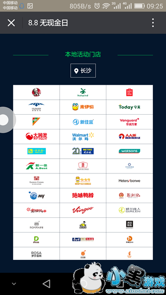 2016微信无现金日鼓励金怎么获取 微信无现金日体验金领取方法分享 2016微信无现金日鼓励金怎么获取 微信无现金日体验金领取方法分享