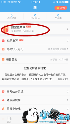 �ٶȸ߿��Ƹ�ֵ��ô��� �ٶȸ߿�app�Ƹ�ֵ��ʲô��