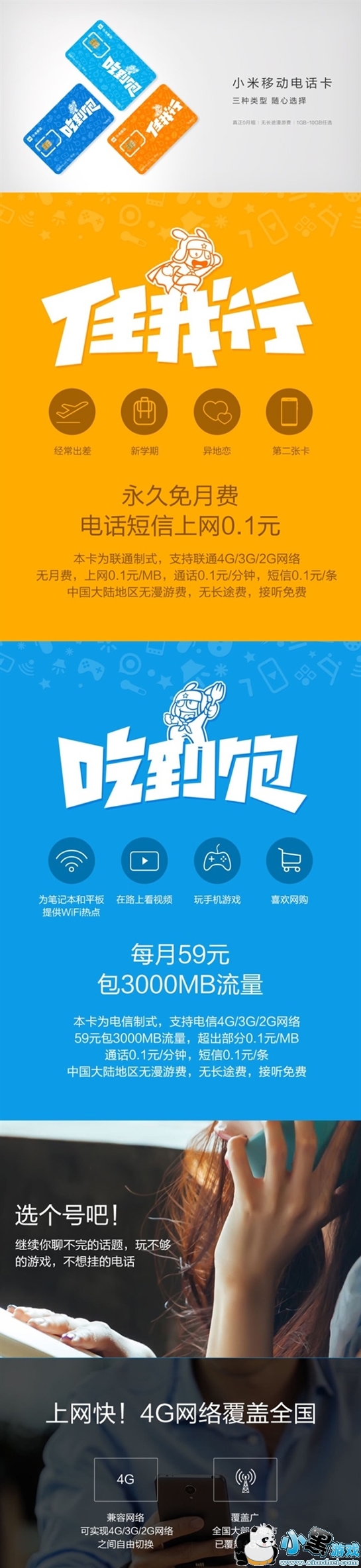 С���ƶ��绰����ô�� С���ƶ��绰����ô��