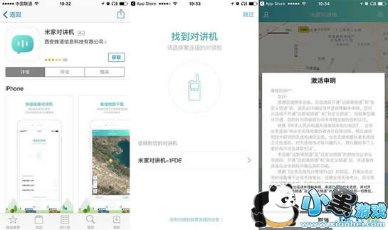 小米米家对讲机怎么样 小米米家对讲机评测 小米米家对讲机怎么样 小米米家对讲机评测