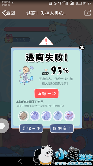 ����������ʧ��������ʲô ����������ʧ��������Ϸ�����