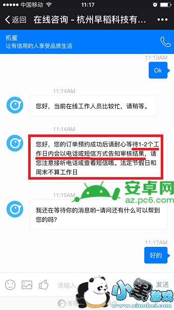 机蜜审核要多久及机蜜审核多少时间