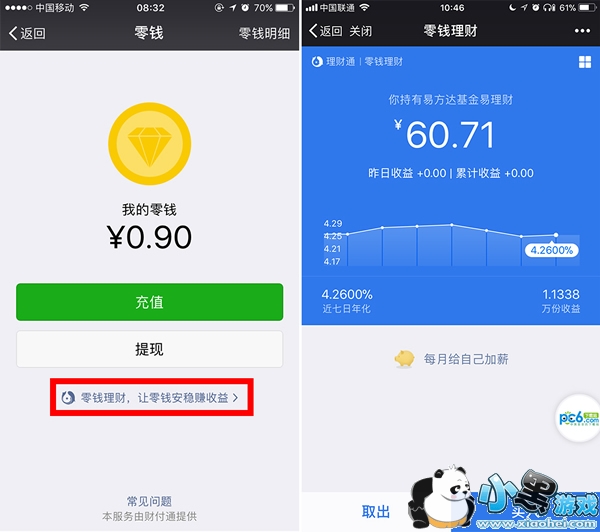 ��Ǯͨ������ͨ��ʲô���� ΢����Ǯͨ�����ĸ���