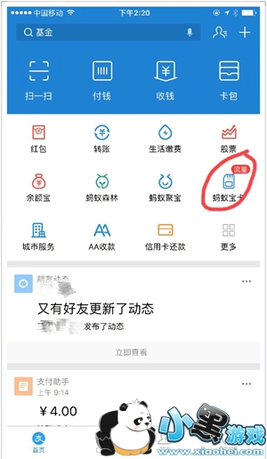 流量红包怎么发送 支付宝流量红包怎么用方法介绍 流量红包怎么发送 支付宝流量红包怎么用方法介绍