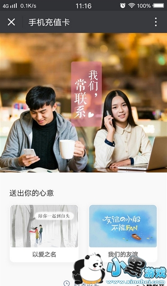 ΢����ô�����ֻ���ֵ�� ΢�������ֻ����ѳ�ֵ����������