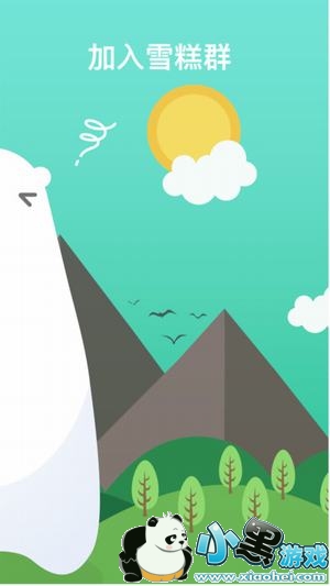 雪糕群是什么 郑爽雪糕群怎么进 雪糕群是什么 郑爽雪糕群怎么进