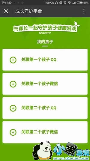 ��Ѷ�ɳ��ػ�ƽ̨���� �ɳ��ػ�ƽ̨��ô��